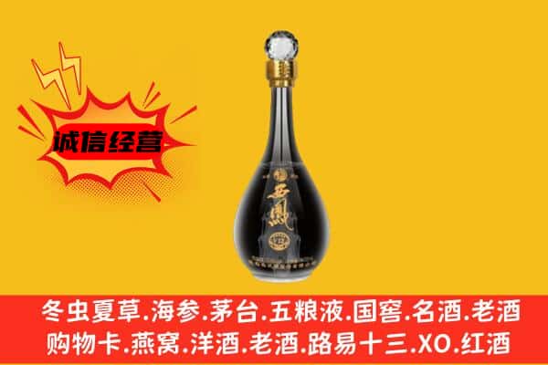 盘锦市上门回收西凤酒价格