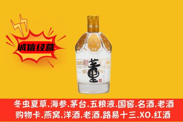 盘锦市上门回收老董酒价格