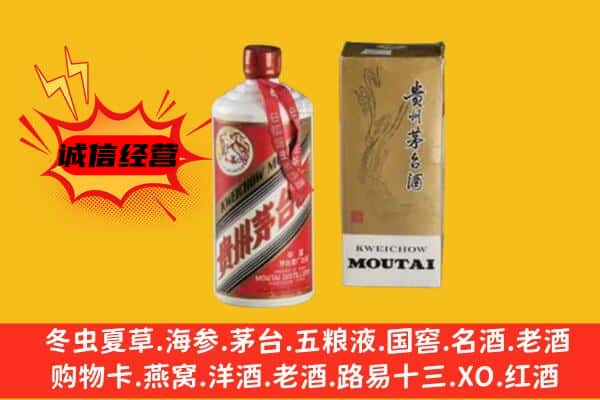 盘锦市回收铁盖茅台酒
