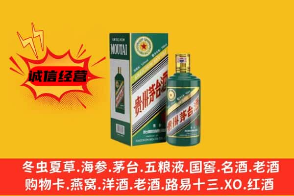 盘锦市回收生肖茅台酒