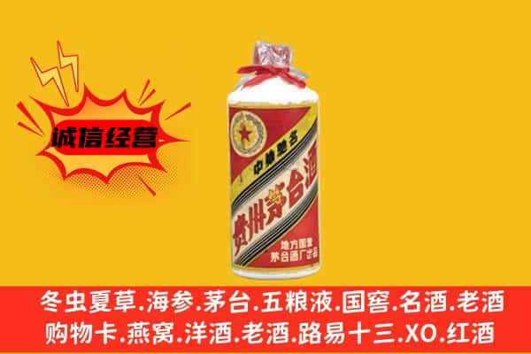 盘锦市回收五星茅台酒
