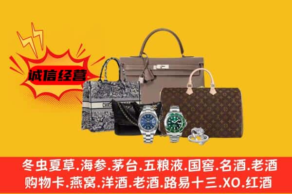 盘锦市回收奢侈品