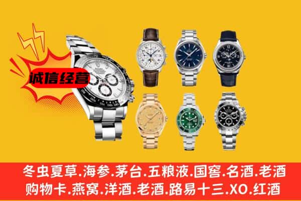 盘锦市回收名表