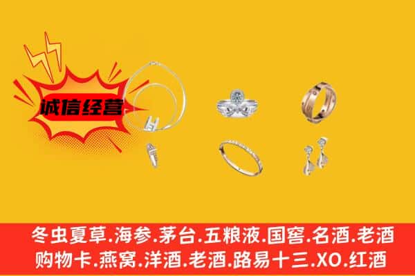 盘锦市回收首饰